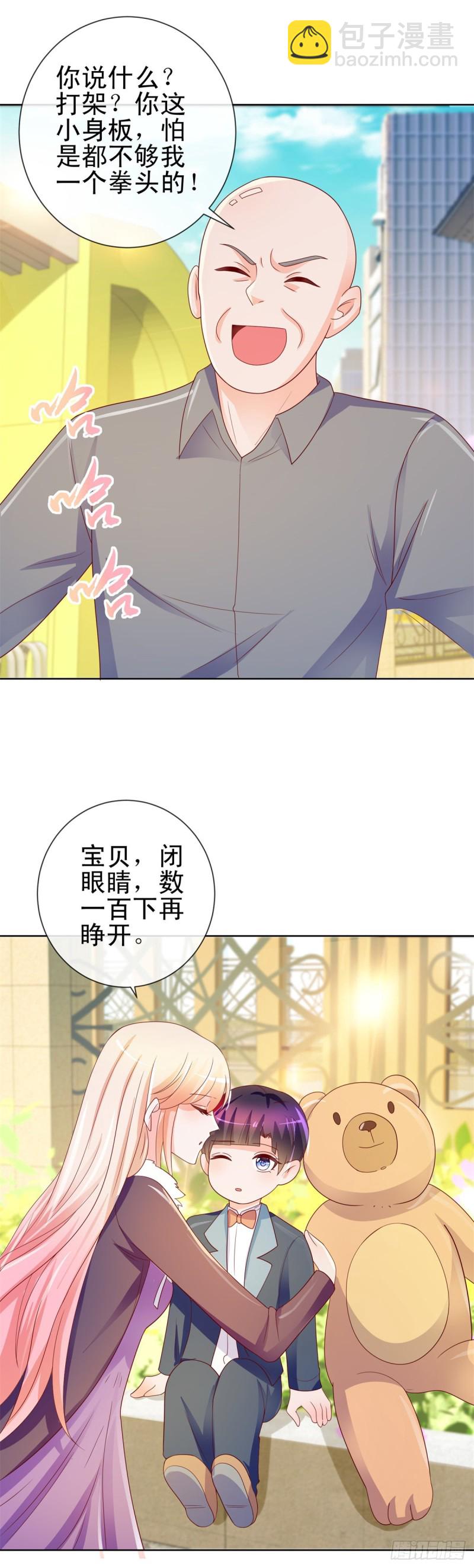 第200话 和我打一架-第202话
