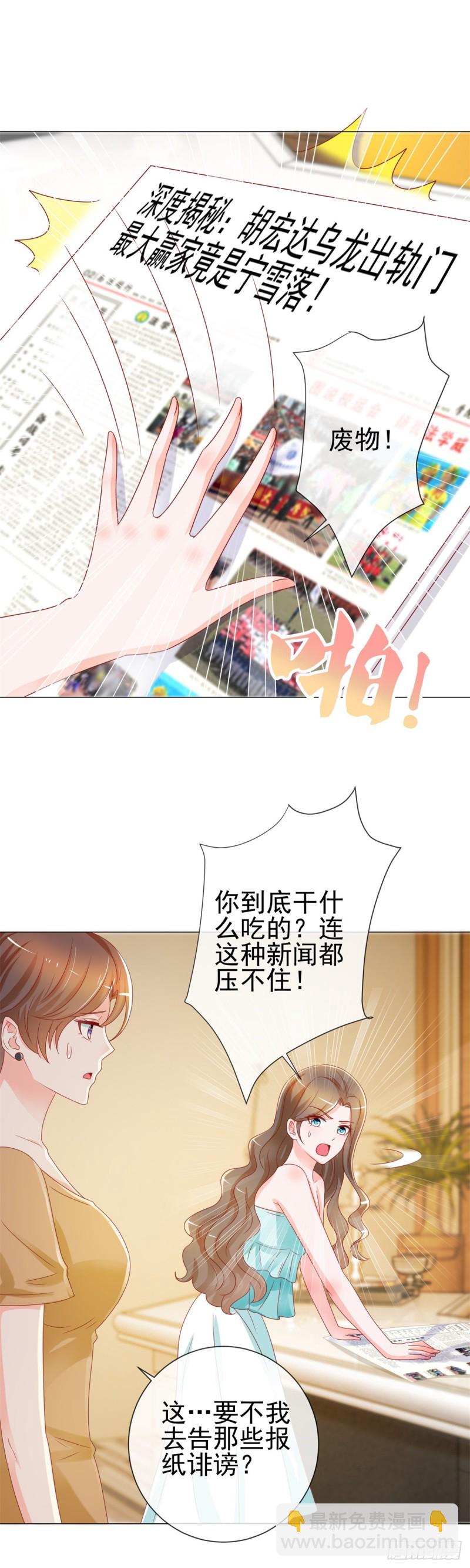 第202话 这是给你的惩罚-第204话