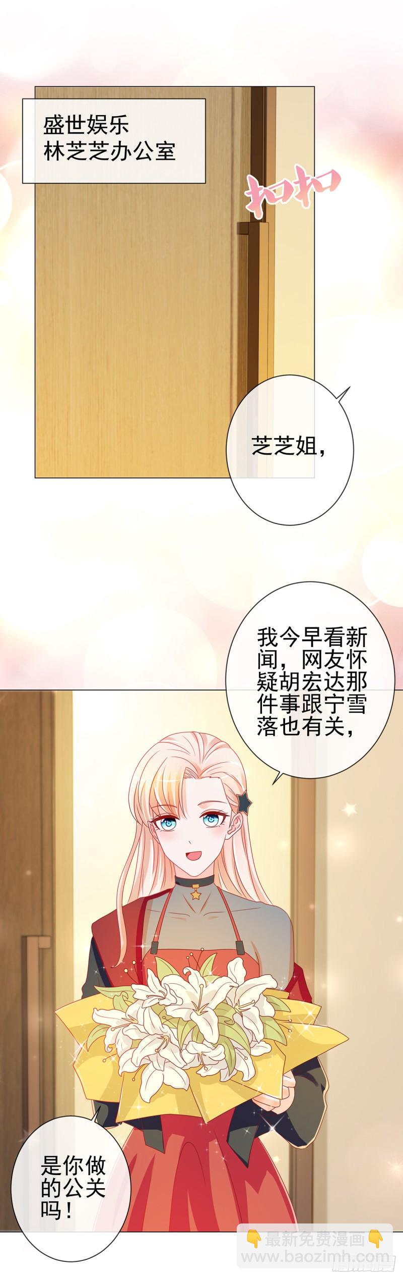 第202话 这是给你的惩罚-第204话