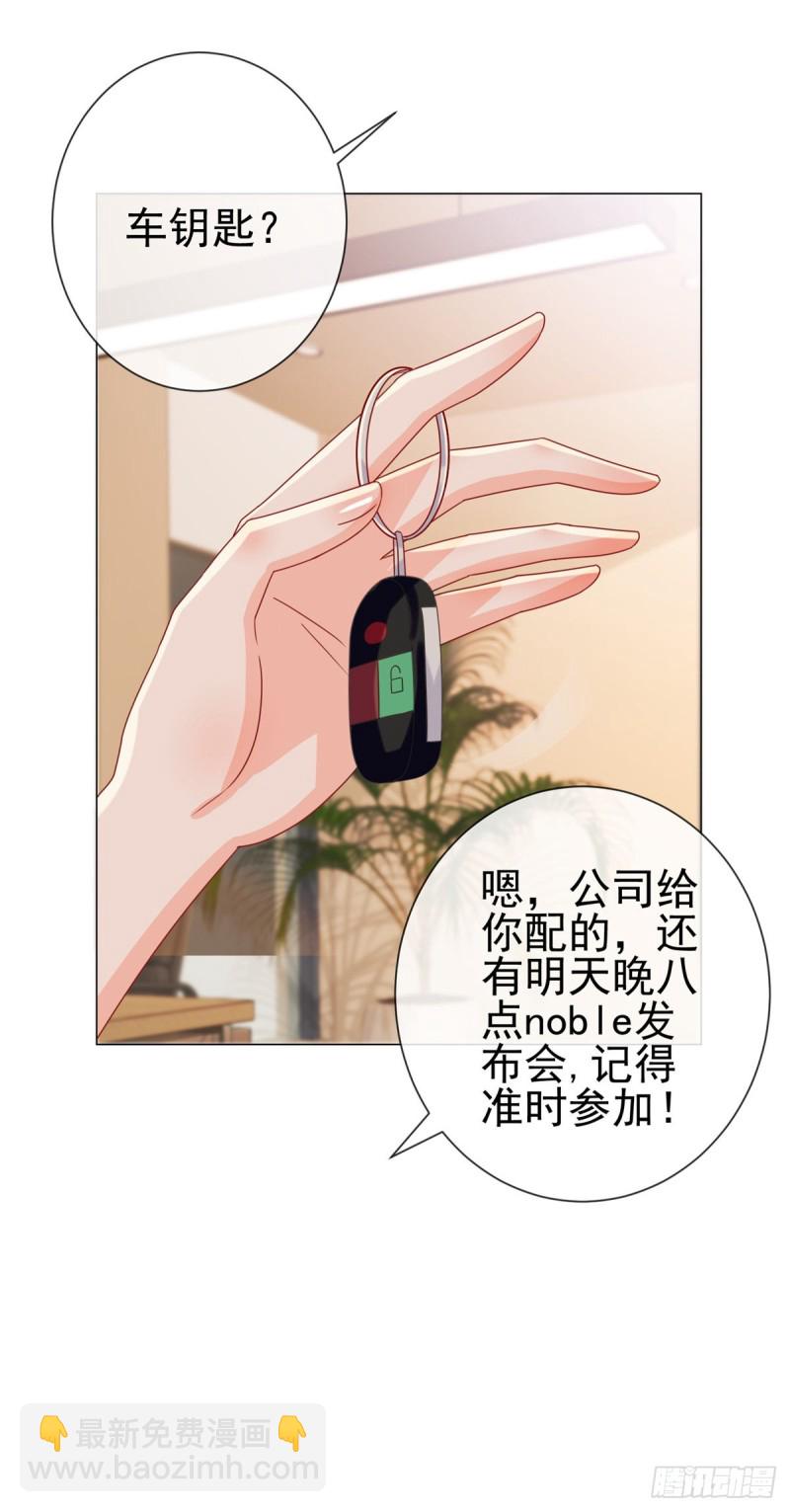 第202话 这是给你的惩罚-第204话
