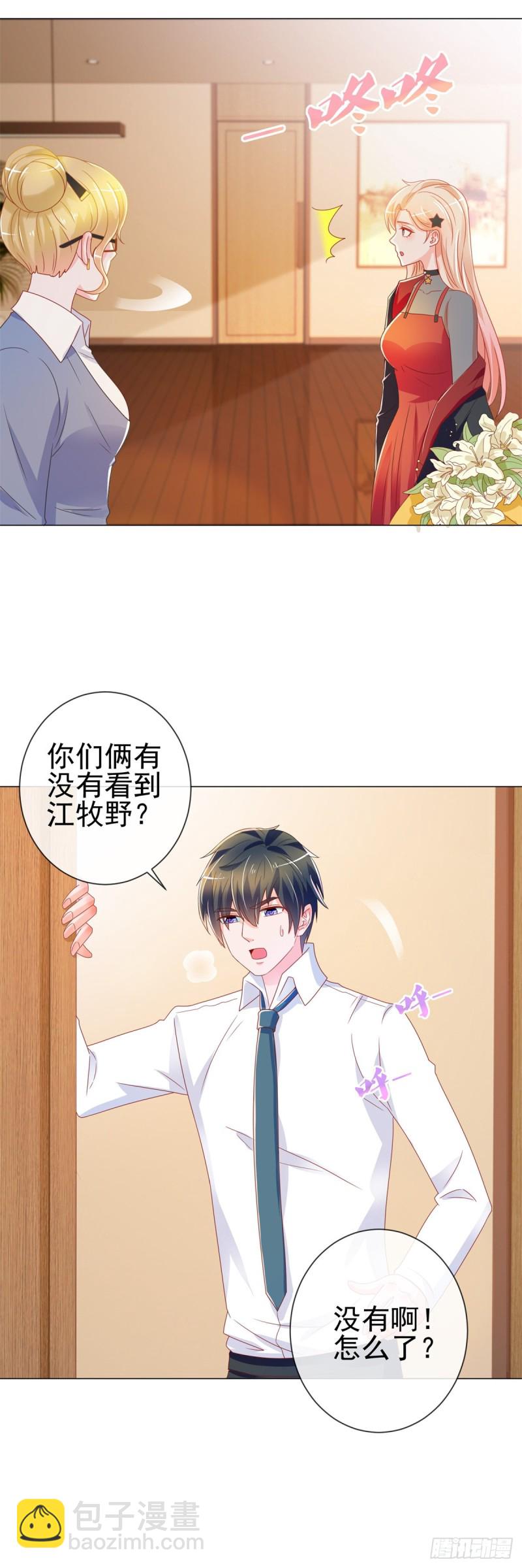 第202话 这是给你的惩罚-第204话
