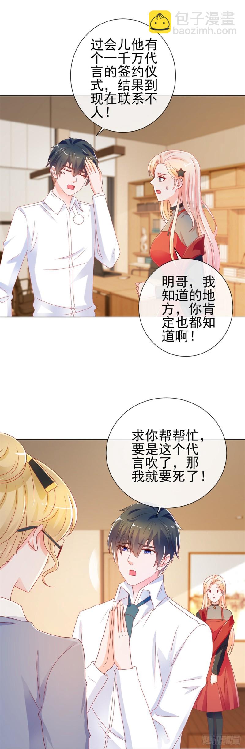 第202话 这是给你的惩罚-第204话