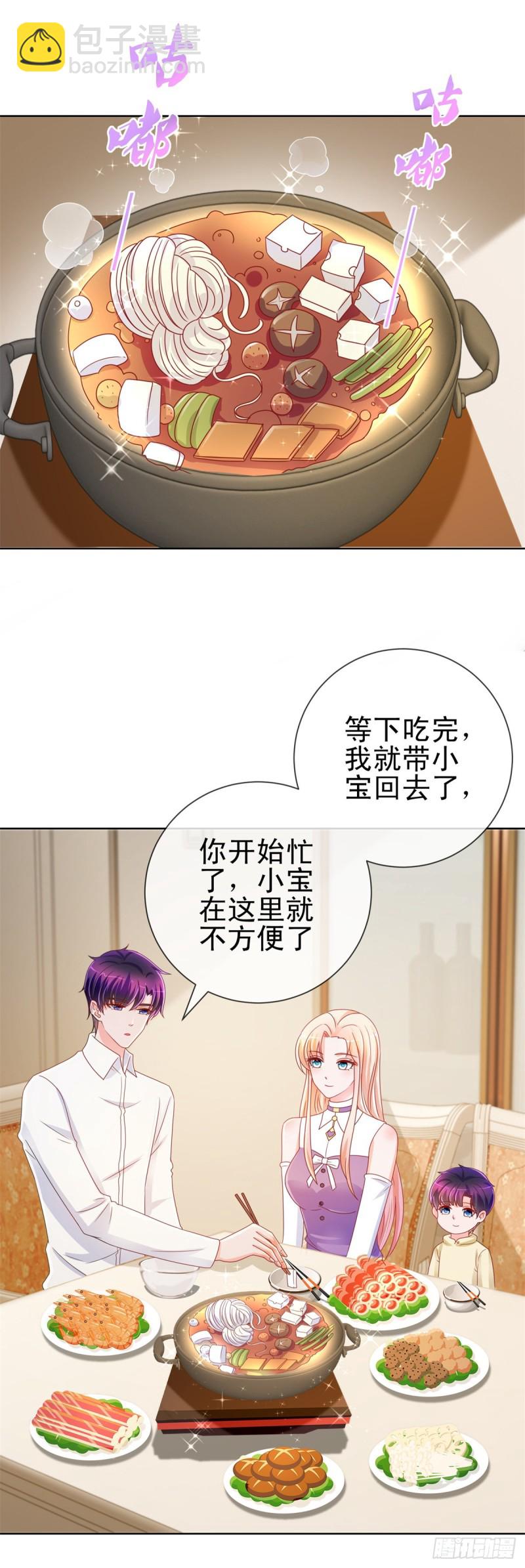 第202话 这是给你的惩罚-第204话