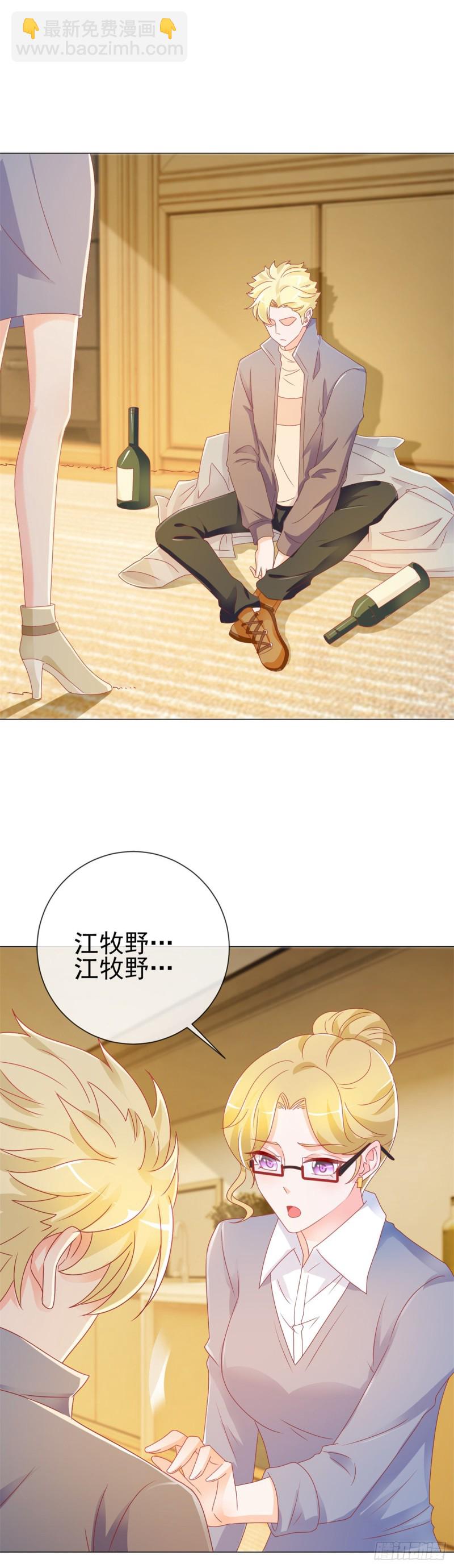 第202话 这是给你的惩罚-第204话
