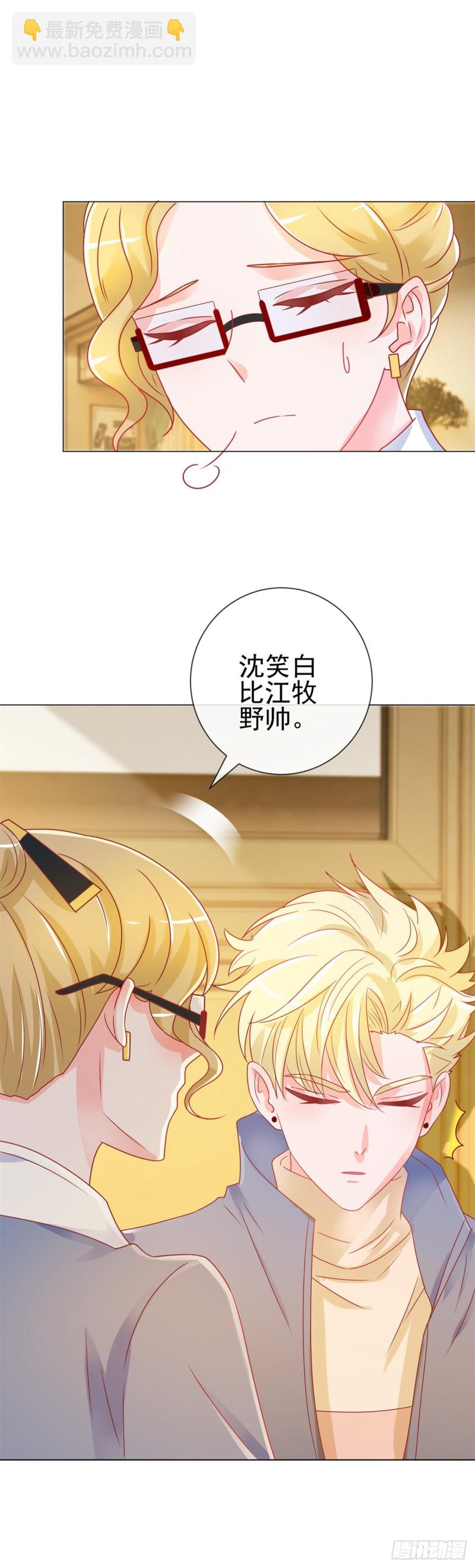 第202话 这是给你的惩罚-第204话