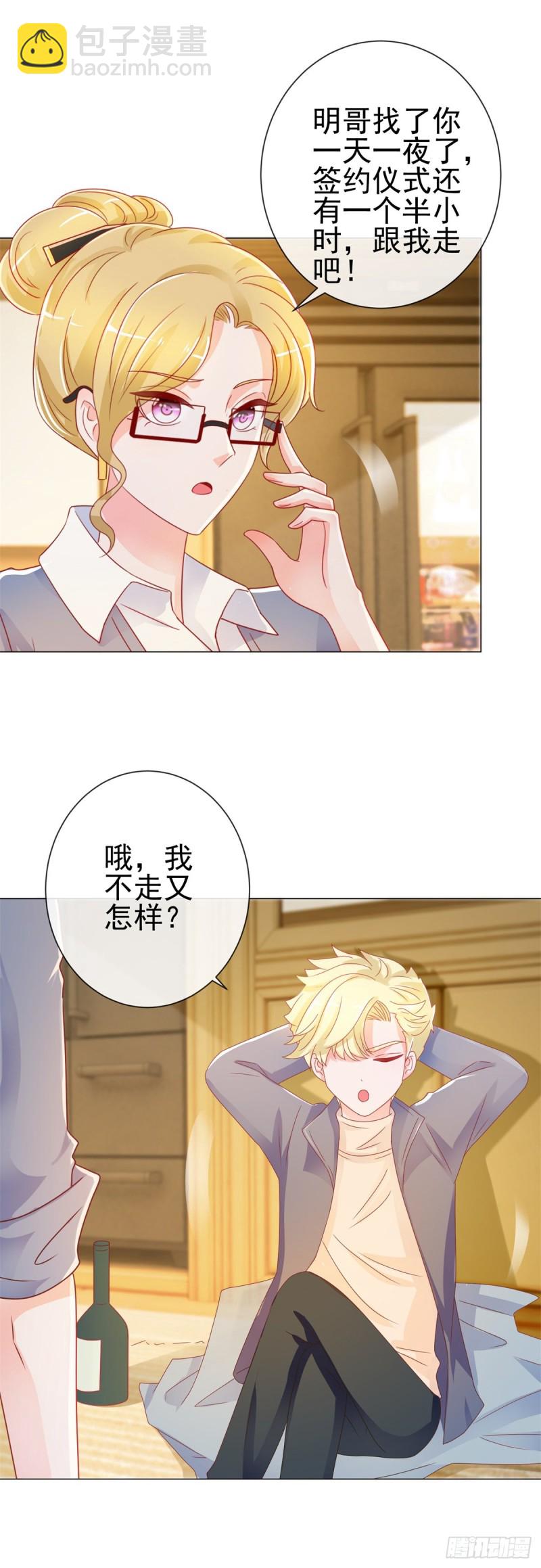 第202话 这是给你的惩罚-第204话