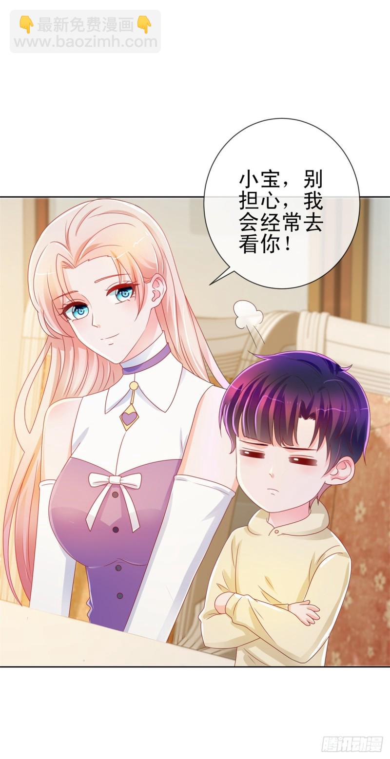 第202话 这是给你的惩罚-第204话