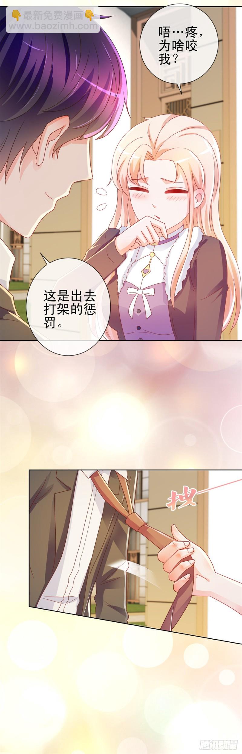 第202话 这是给你的惩罚-第204话