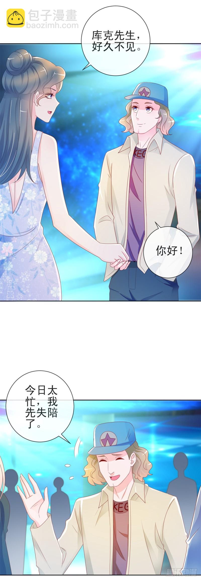 第204话 被导演潜规则-第206话
