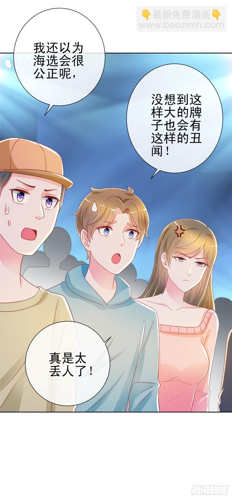 第204话 被导演潜规则-第206话