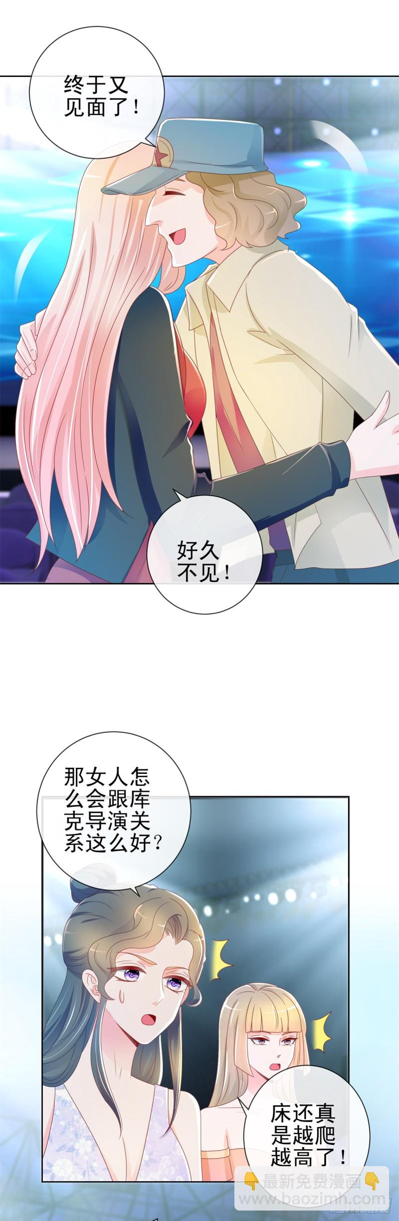 第204话 被导演潜规则-第206话