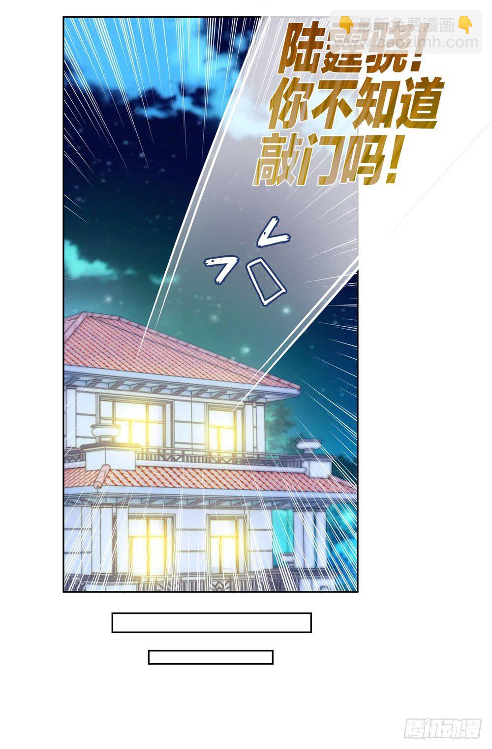 第20话 她是我老婆-第22话