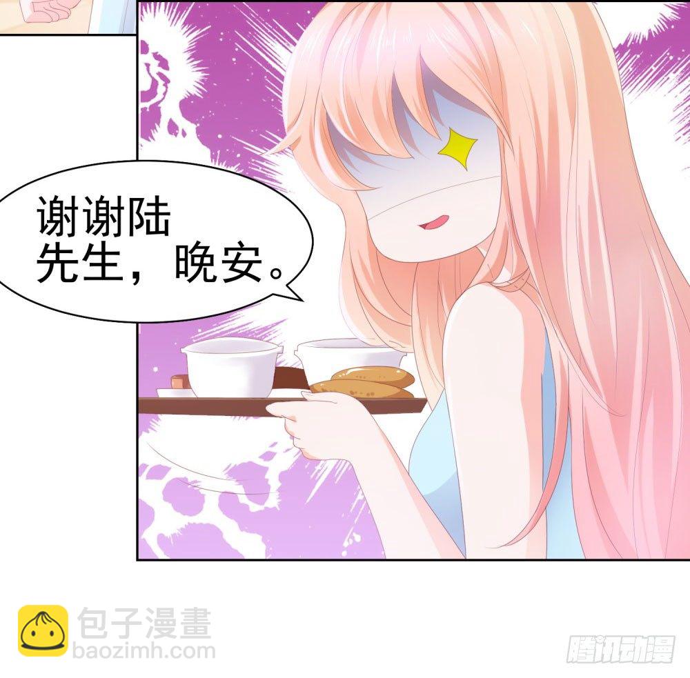第20话 她是我老婆-第22话