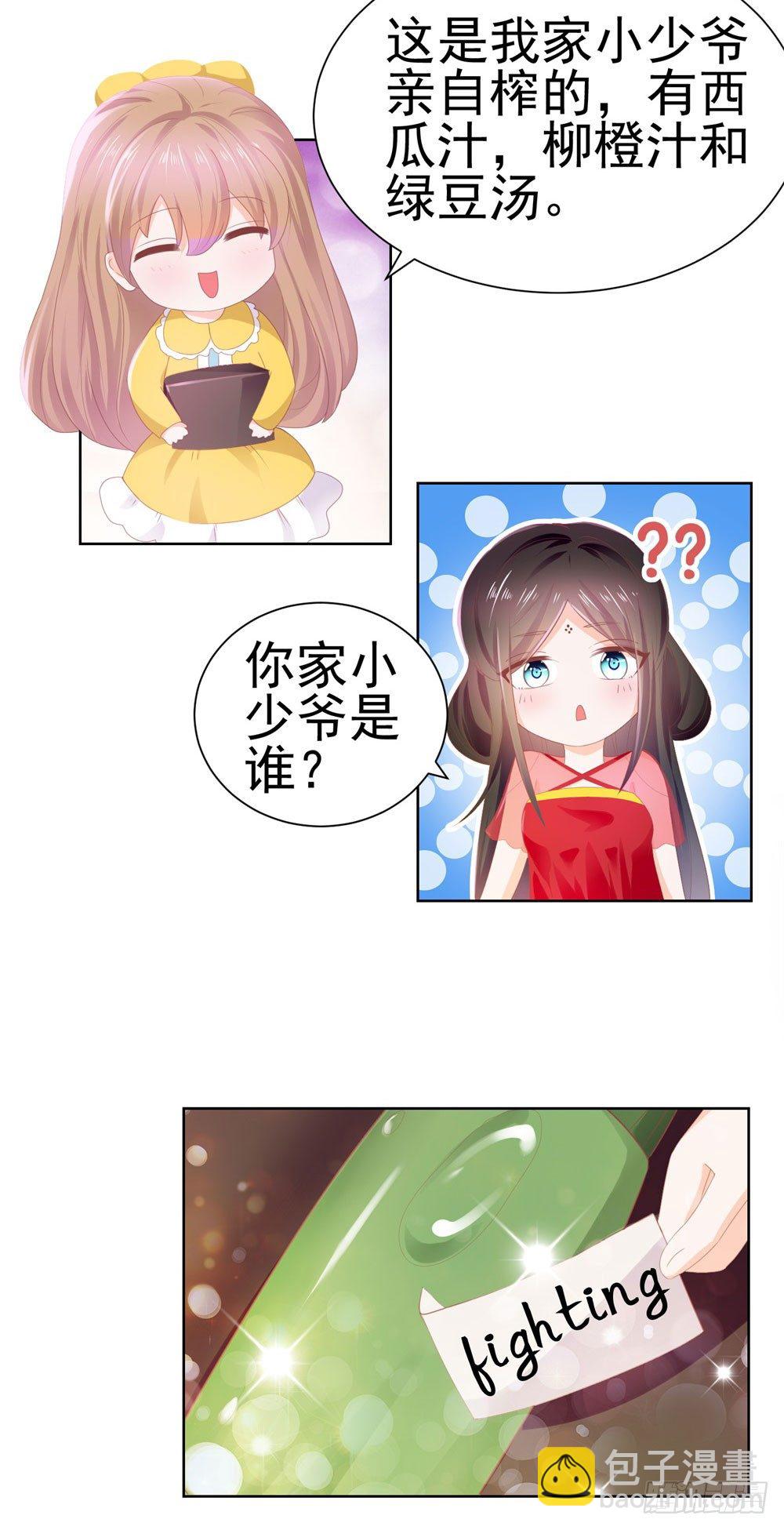 第20话 她是我老婆-第22话