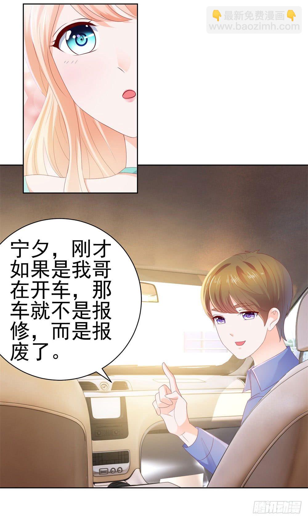 第20话 她是我老婆-第22话