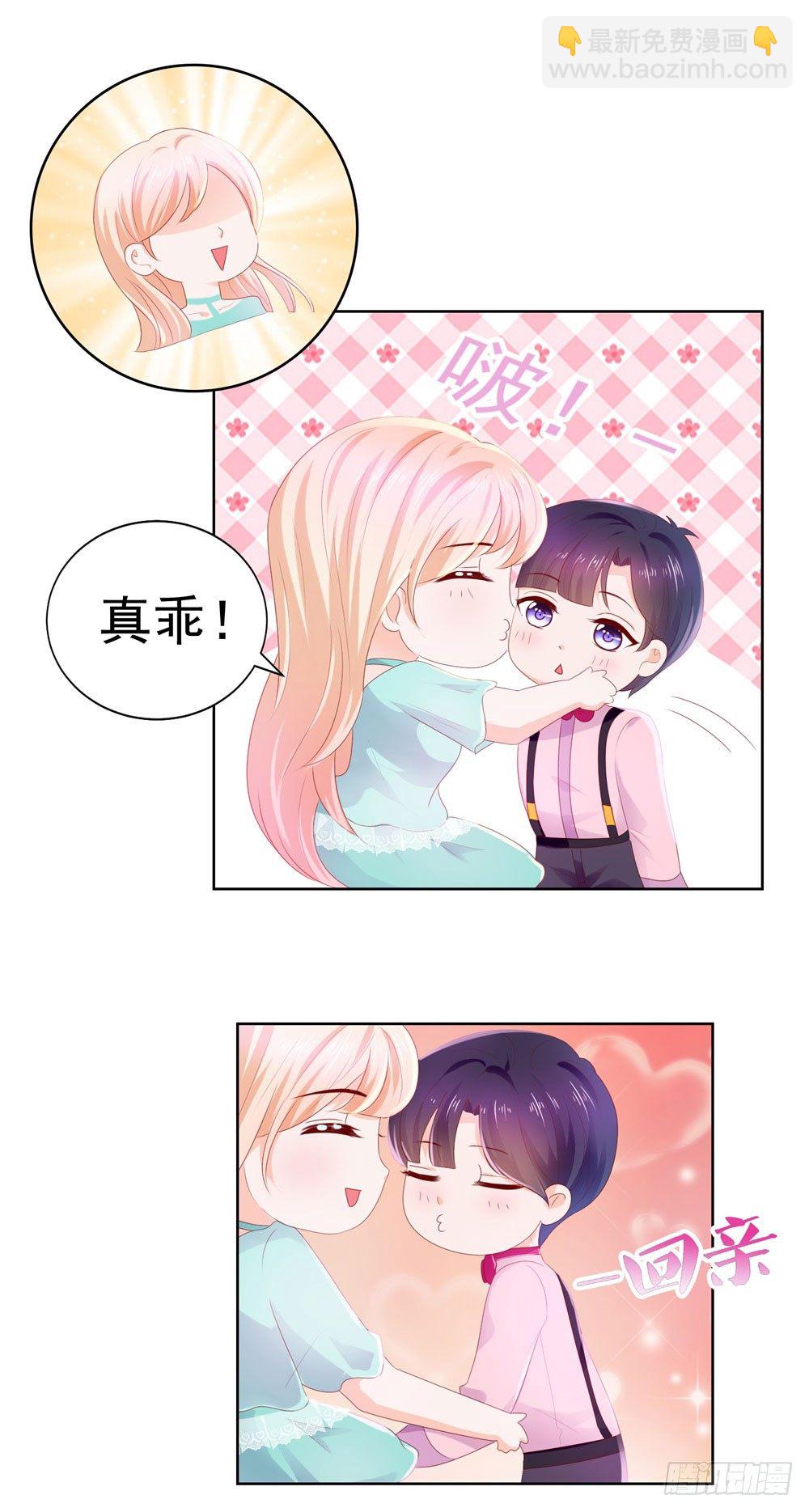 第20话 她是我老婆-第22话