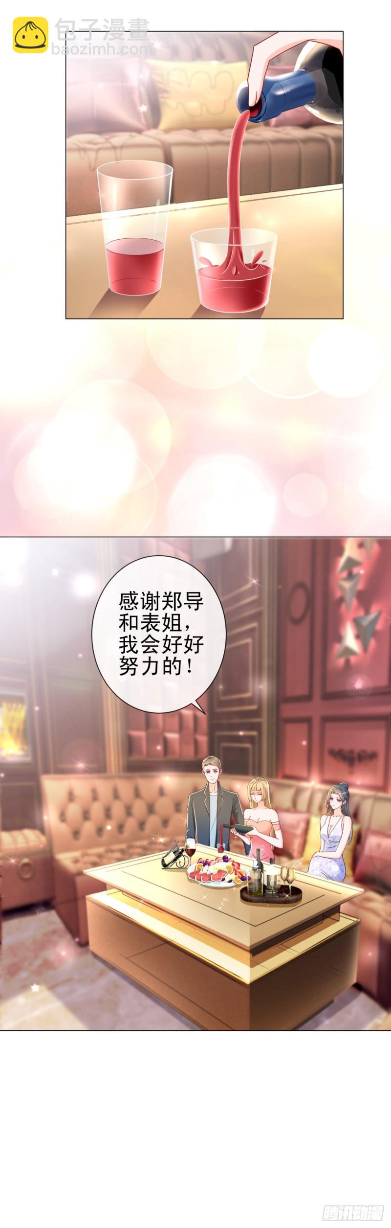 第206话 娱乐圈的潜规则-第208话