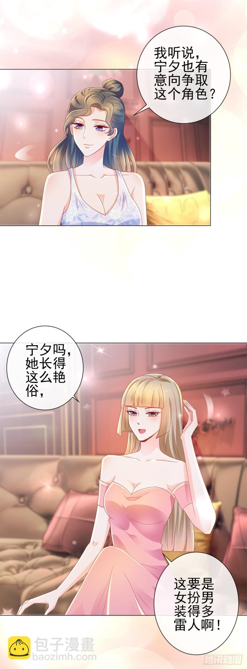 第206话 娱乐圈的潜规则-第208话
