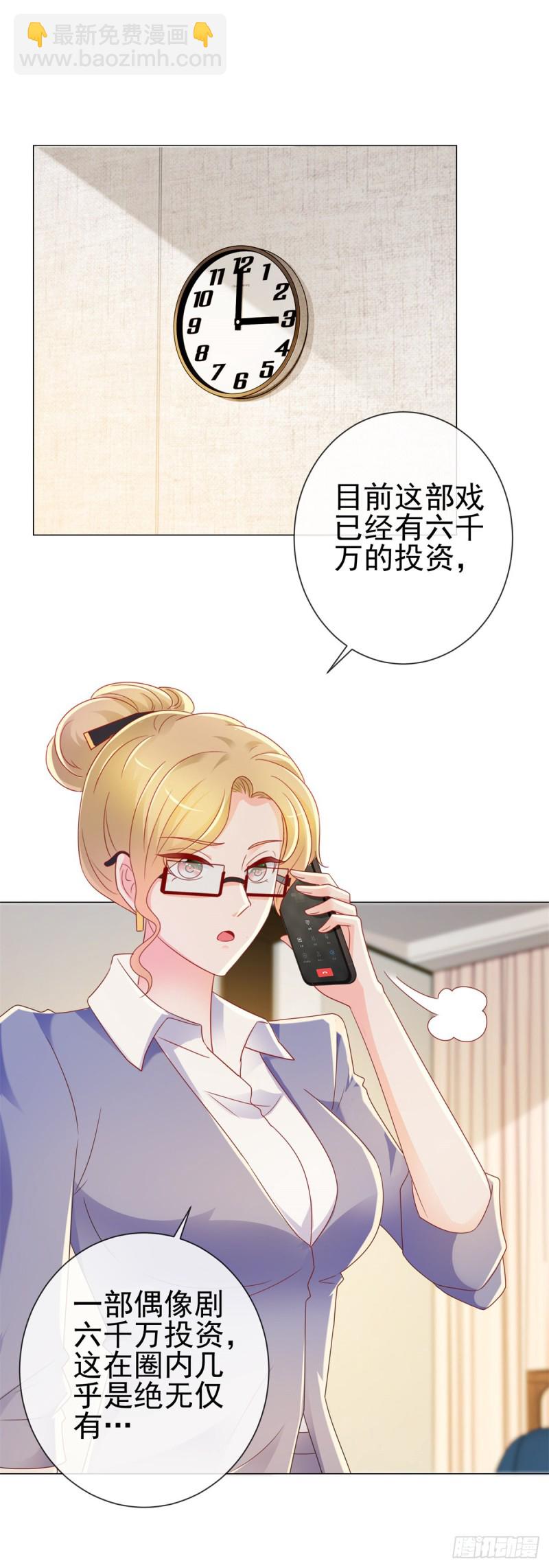 第206话 娱乐圈的潜规则-第208话