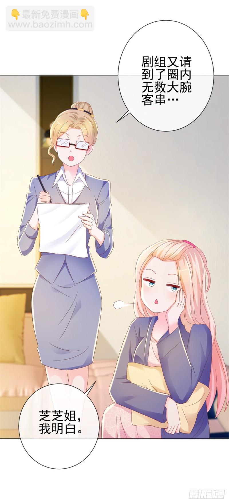 第206话 娱乐圈的潜规则-第208话