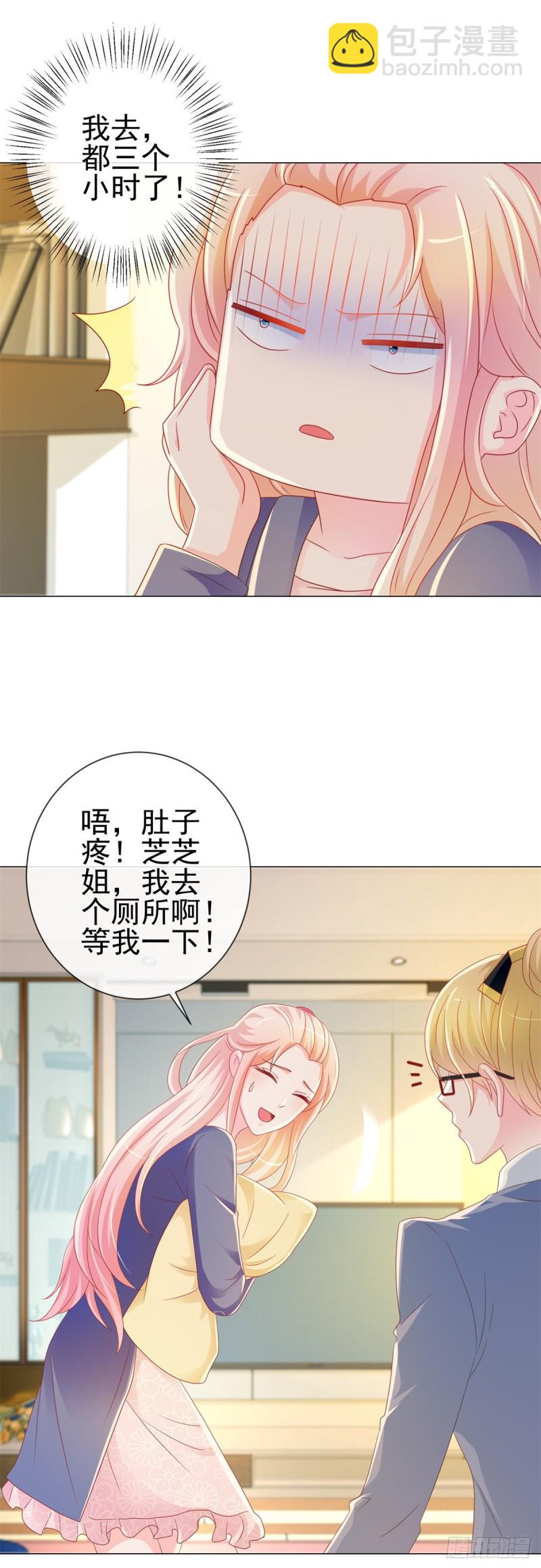 第206话 娱乐圈的潜规则-第208话