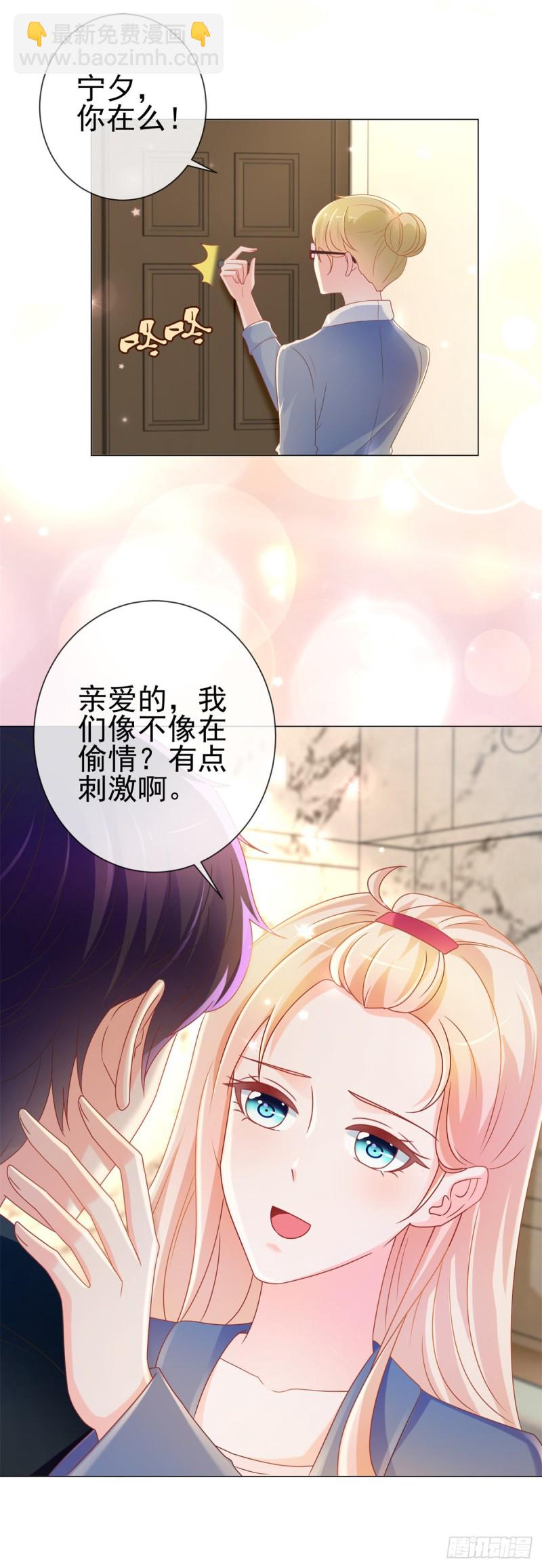 第206话 娱乐圈的潜规则-第208话