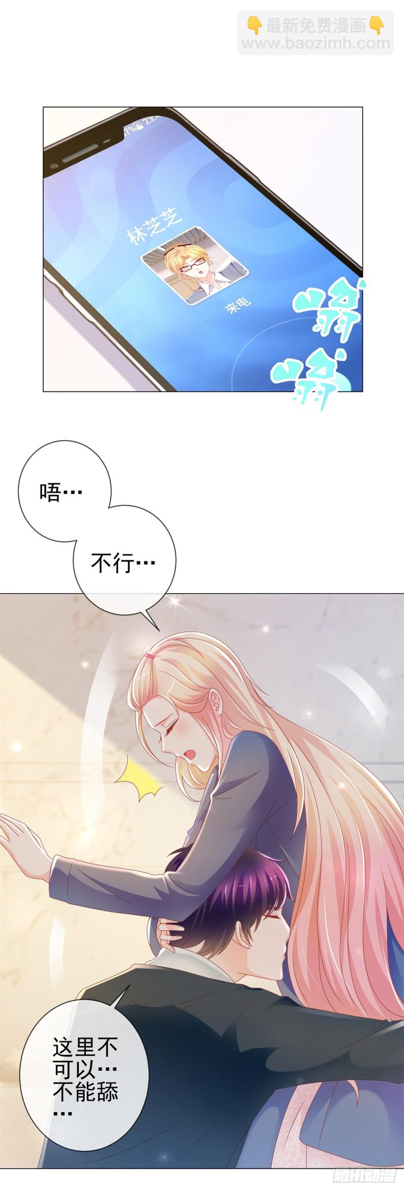 第206话 娱乐圈的潜规则-第208话