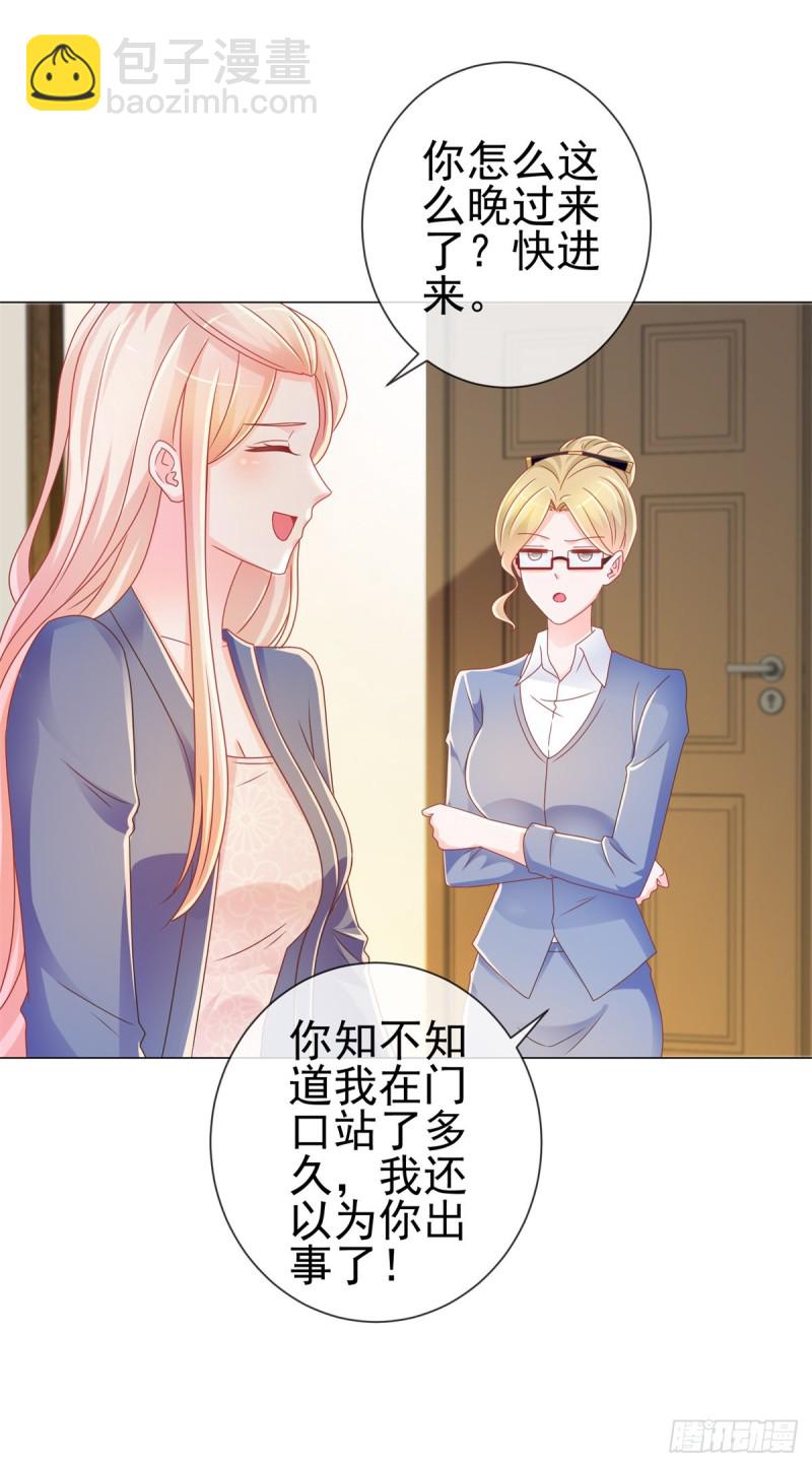 第206话 娱乐圈的潜规则-第208话