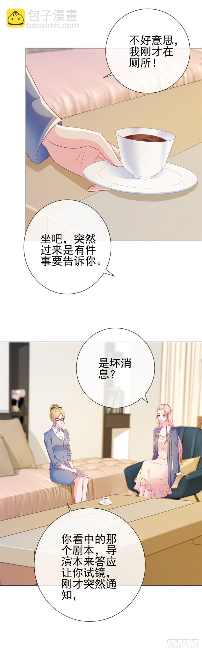 第206话 娱乐圈的潜规则-第208话