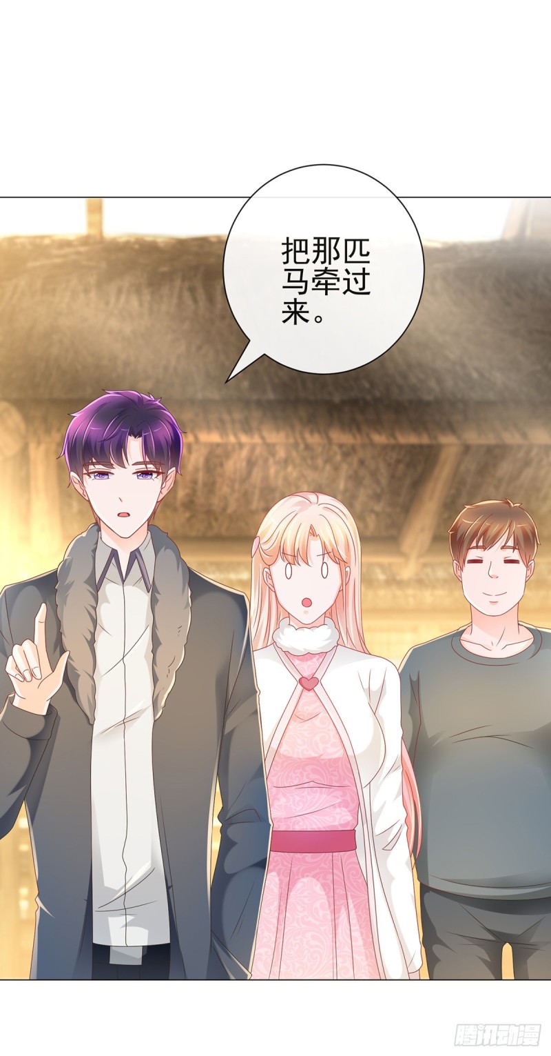 第208话 单身聚会秀恩爱-第210话