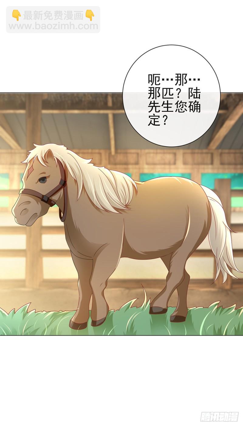 第208话 单身聚会秀恩爱-第210话