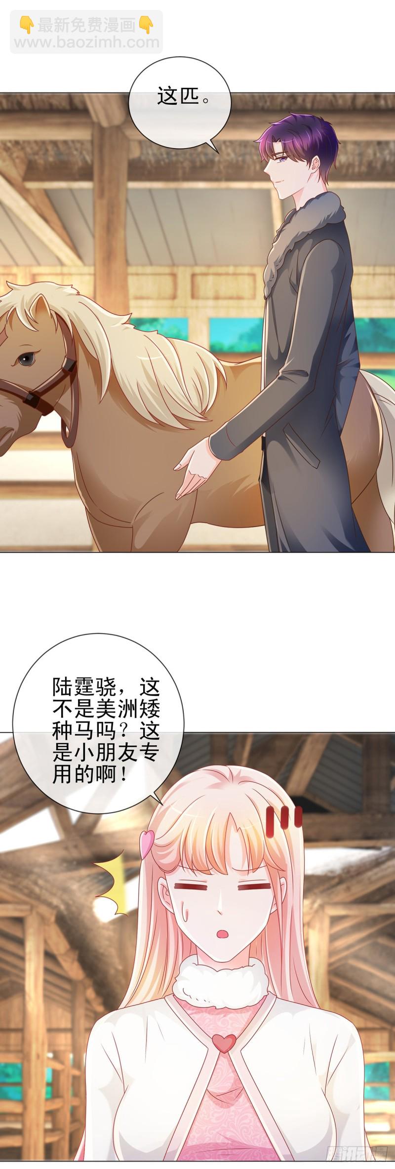 第208话 单身聚会秀恩爱-第210话