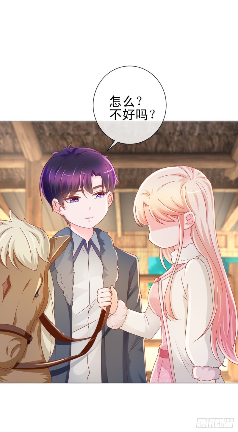 第208话 单身聚会秀恩爱-第210话