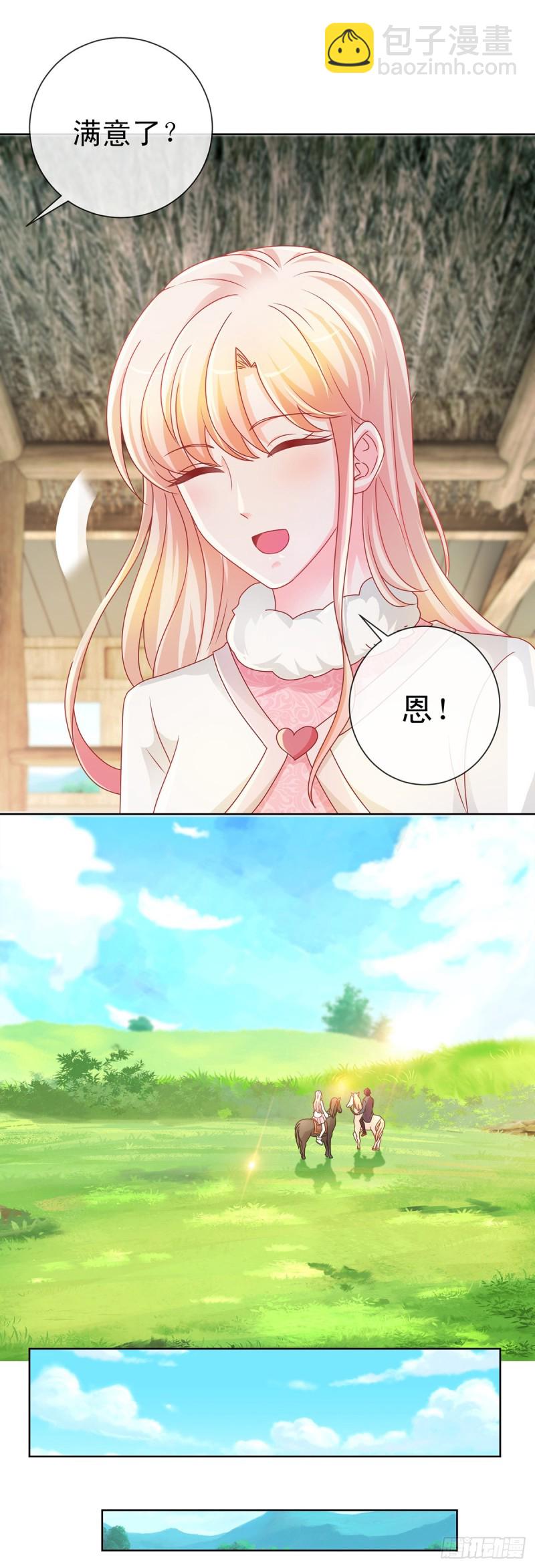 第208话 单身聚会秀恩爱-第210话
