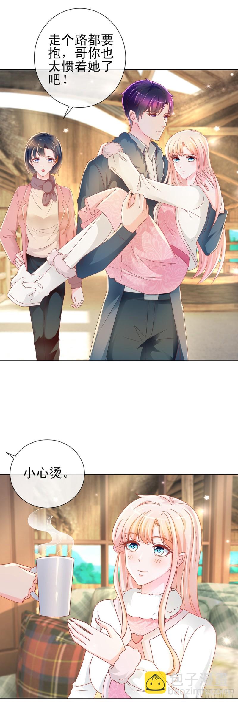 第208话 单身聚会秀恩爱-第210话