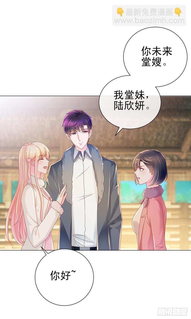 第208话 单身聚会秀恩爱-第210话