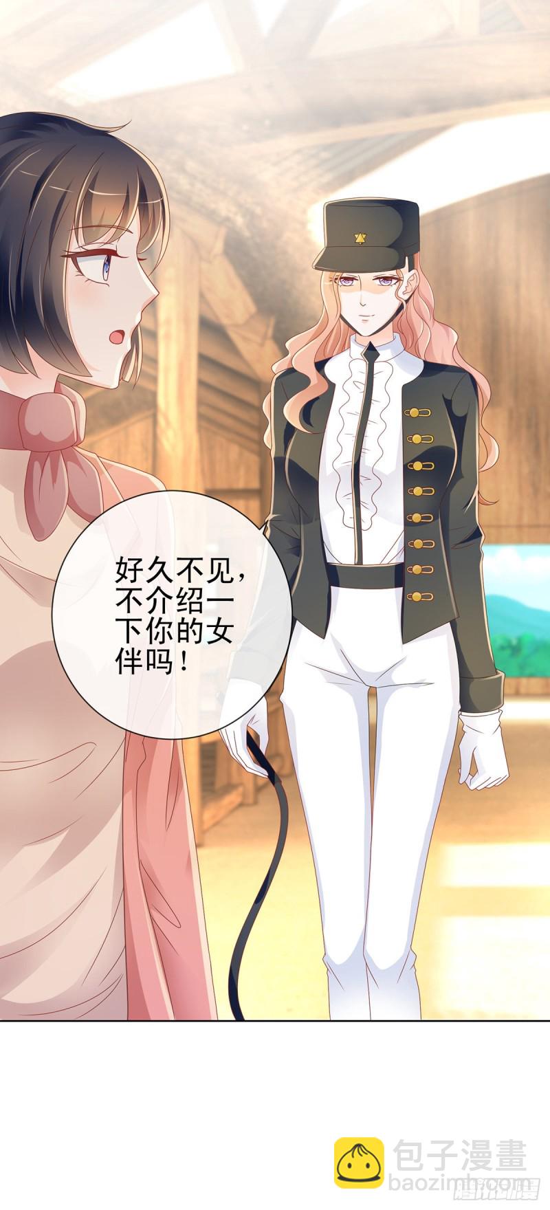第208话 单身聚会秀恩爱-第210话