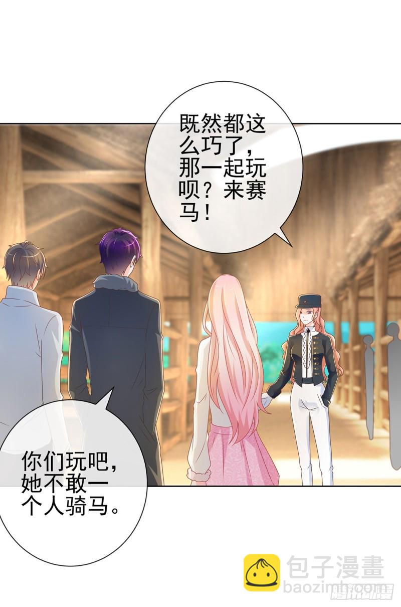第208话 单身聚会秀恩爱-第210话