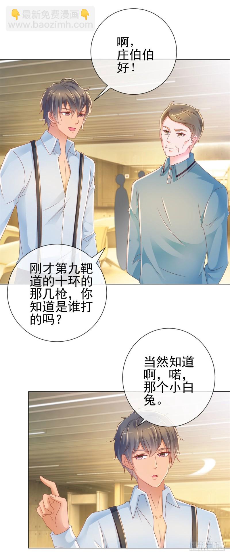 第210话 射击场的焦点-第212话