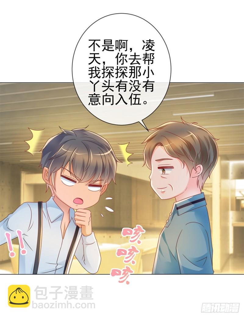 第210话 射击场的焦点-第212话
