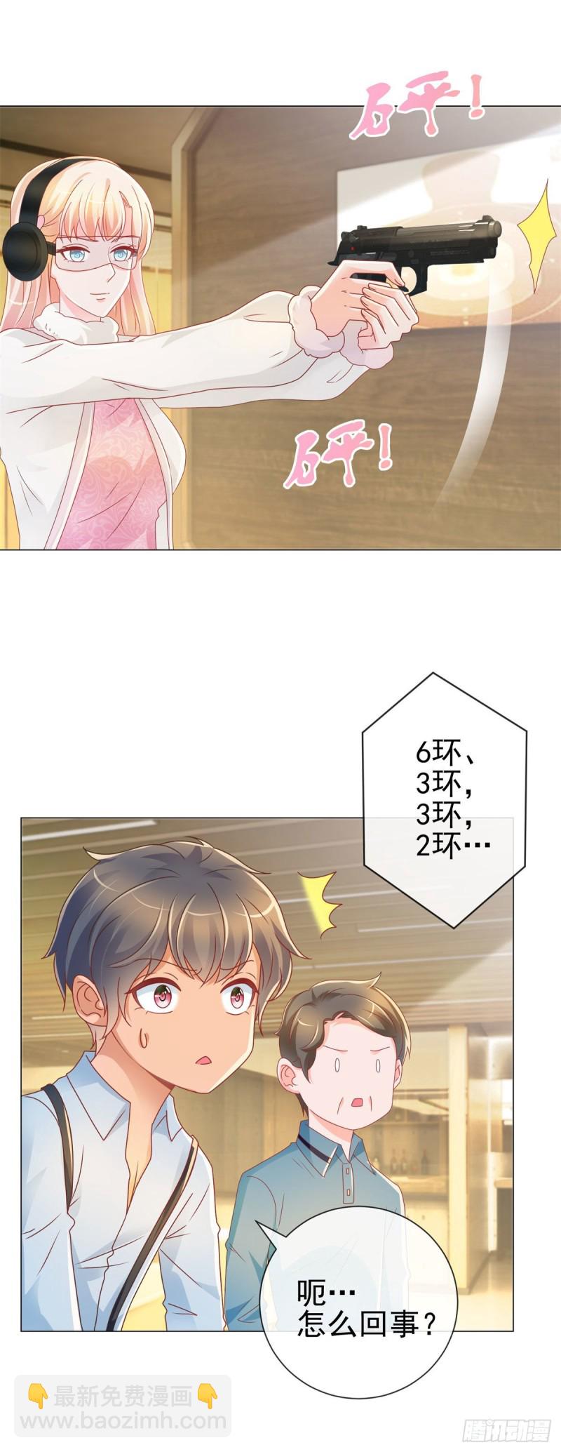 第210话 射击场的焦点-第212话