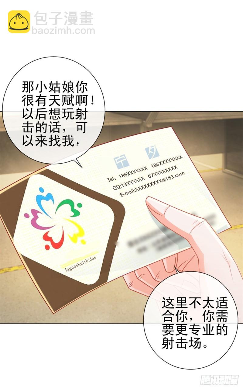 第210话 射击场的焦点-第212话