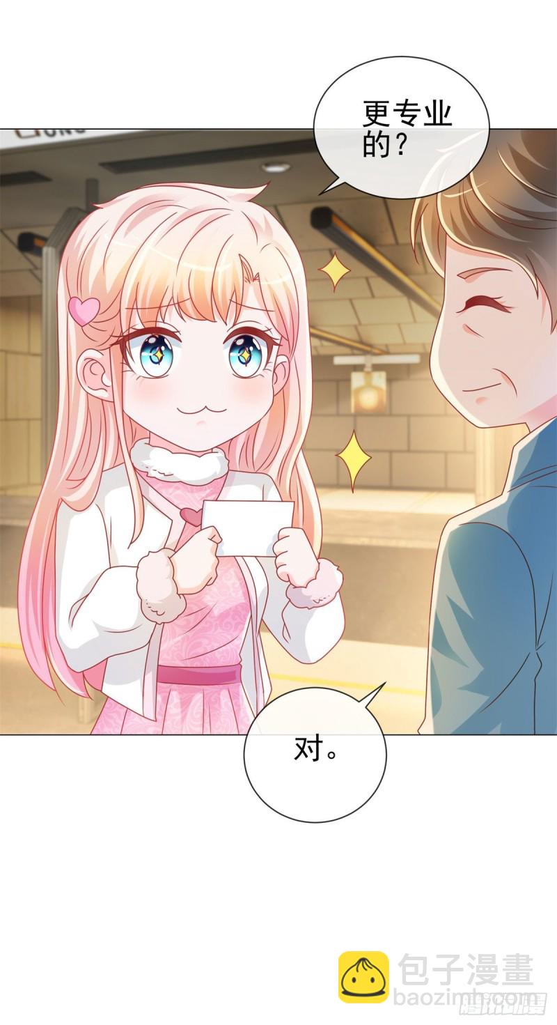 第210话 射击场的焦点-第212话