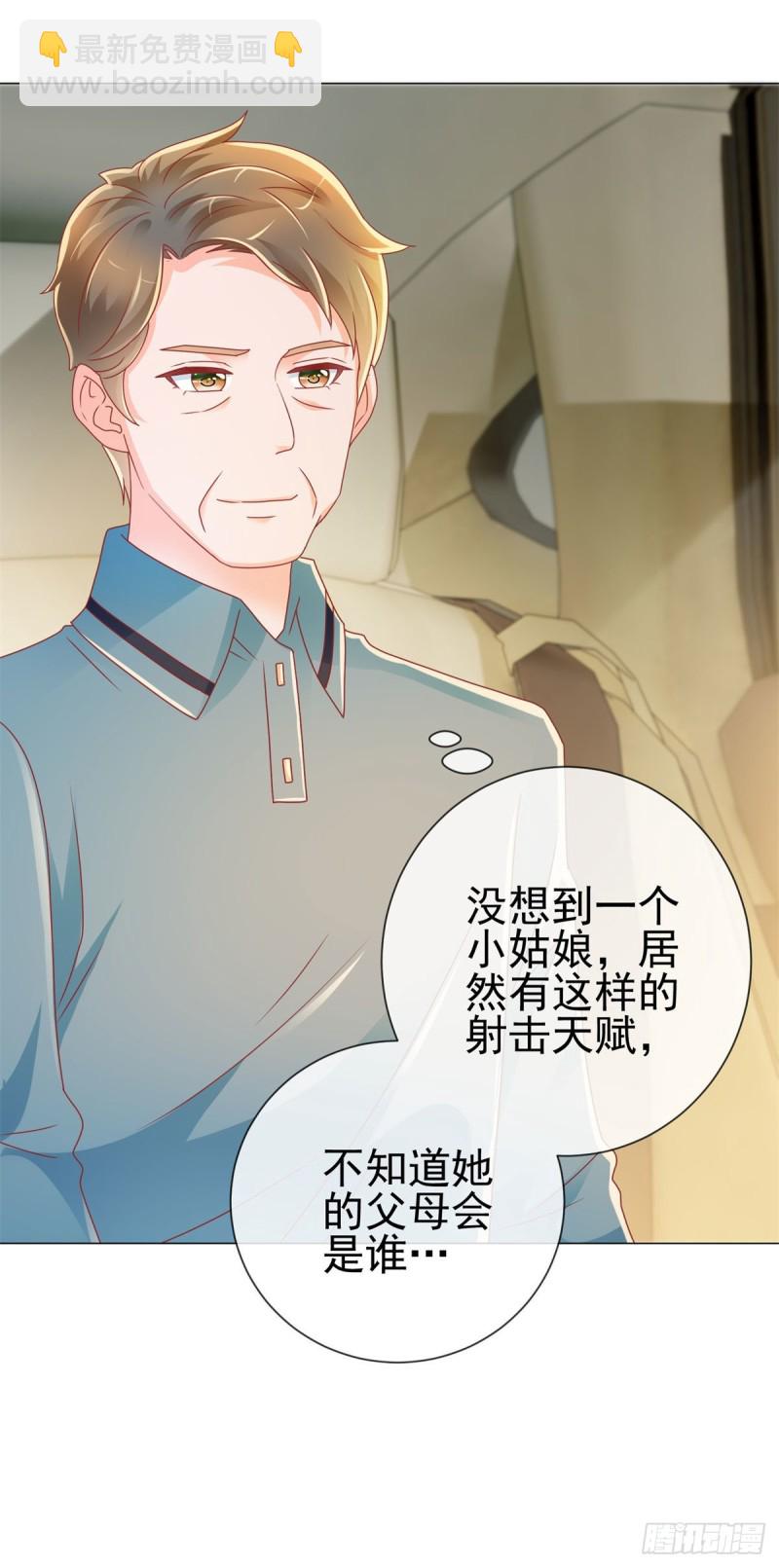 第210话 射击场的焦点-第212话