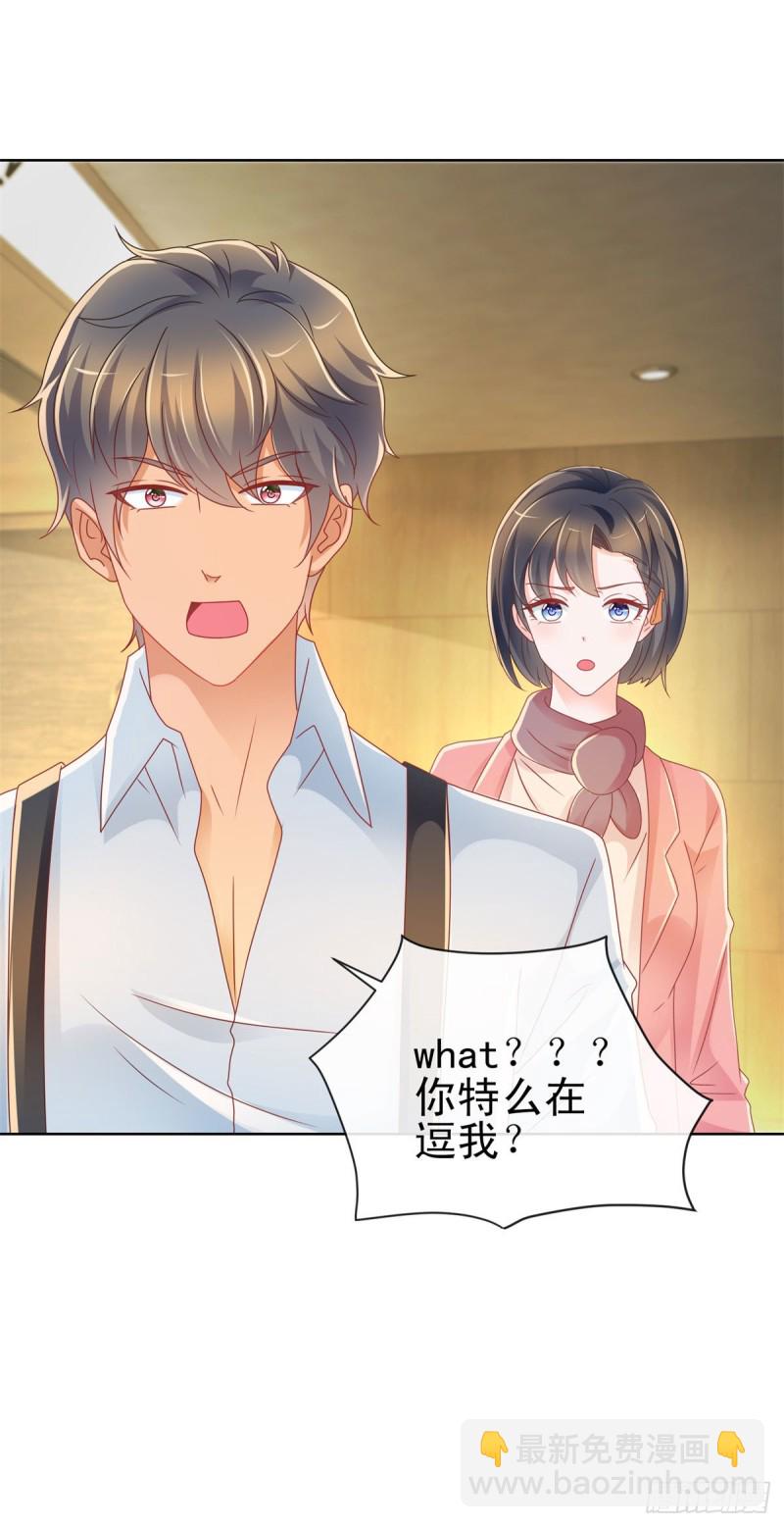 第210话 射击场的焦点-第212话