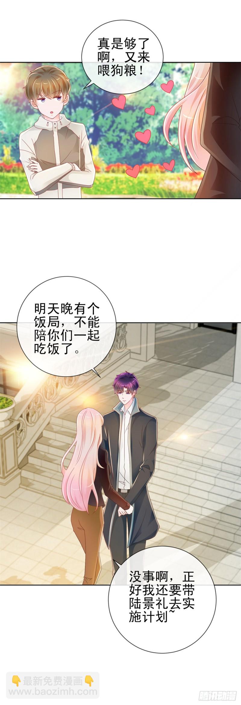 第212话 踢他蛋蛋再亲他-第214话