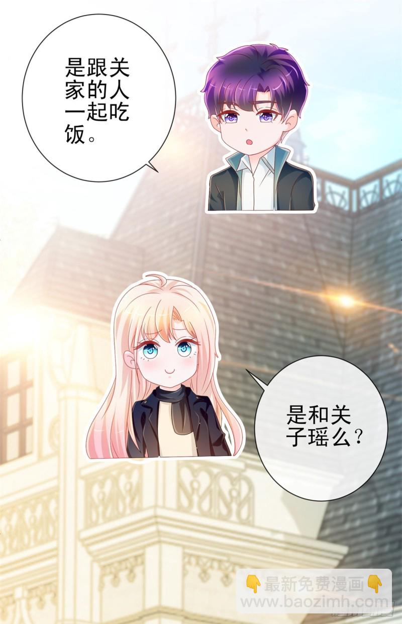 第212话 踢他蛋蛋再亲他-第214话