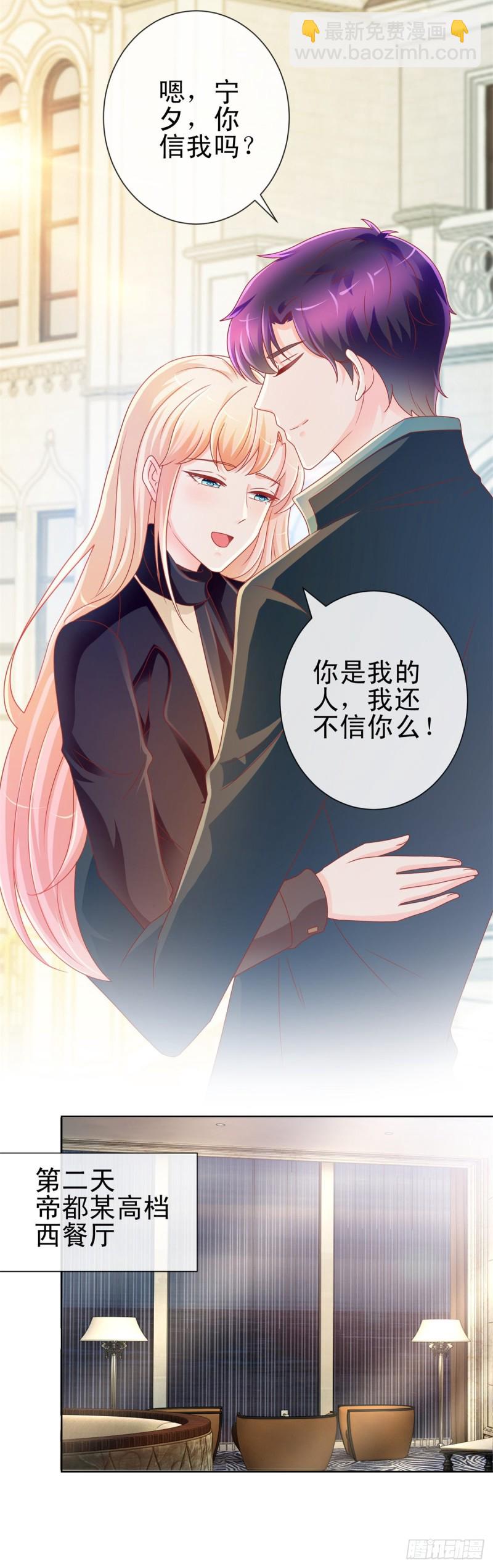 第212话 踢他蛋蛋再亲他-第214话