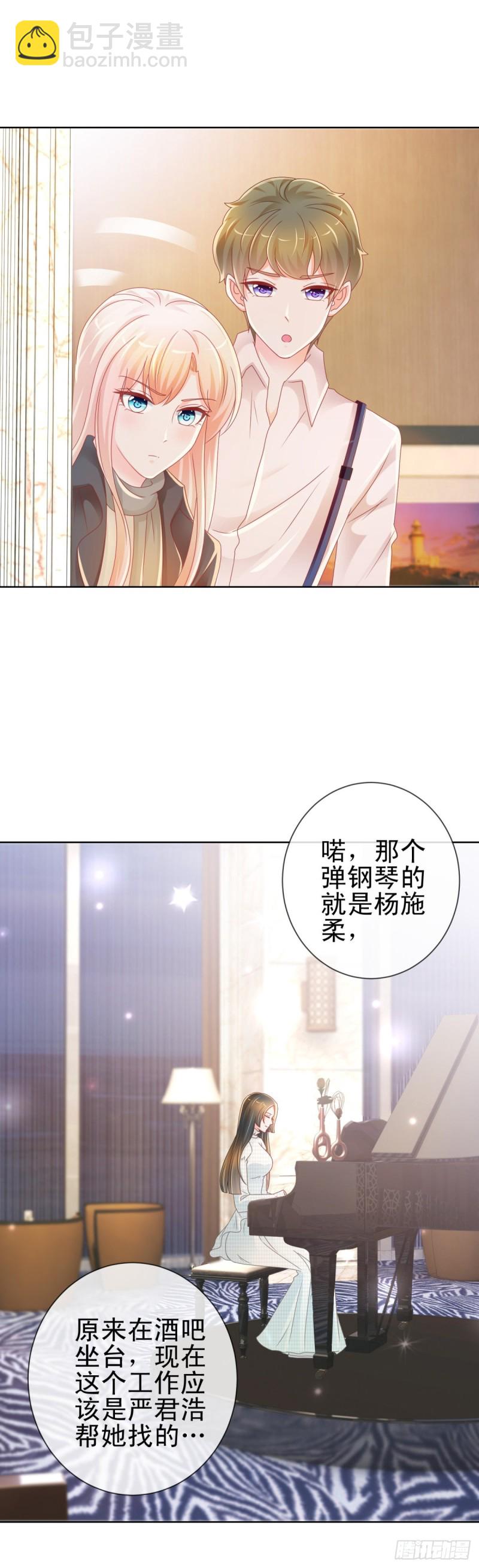 第212话 踢他蛋蛋再亲他-第214话