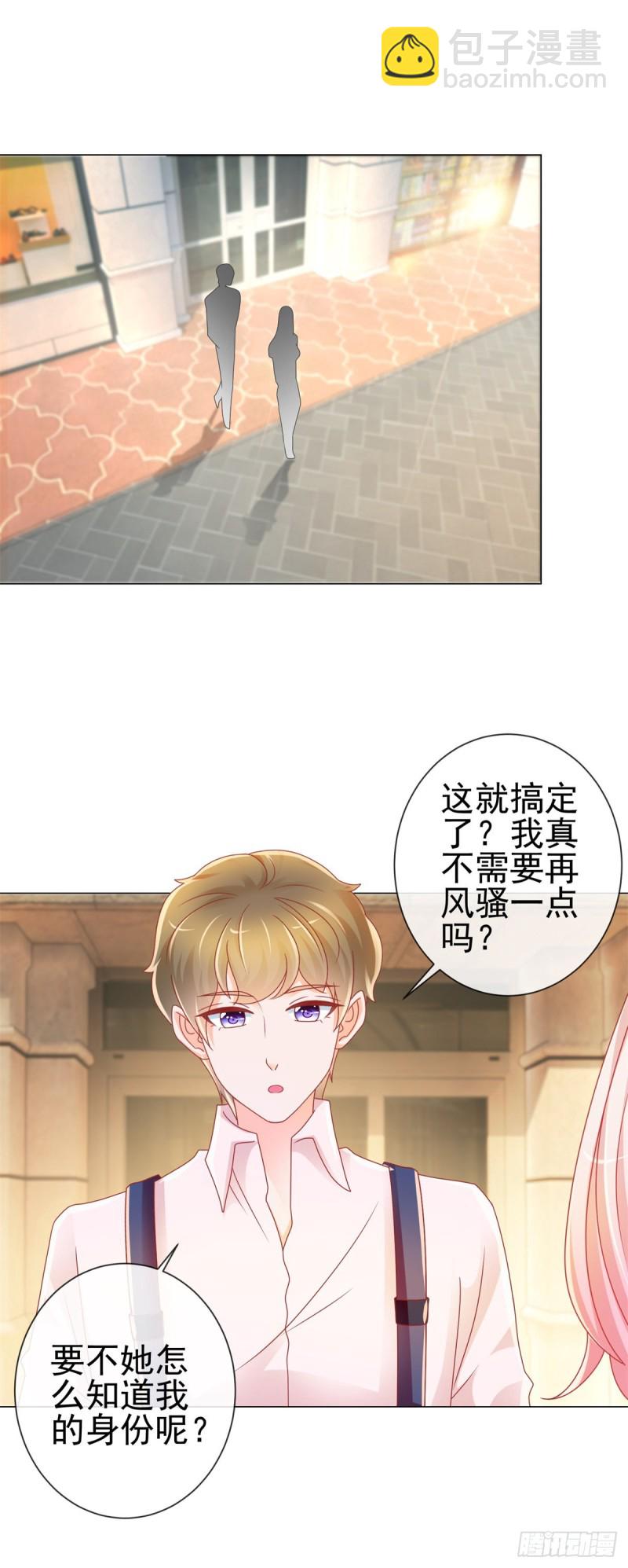 第212话 踢他蛋蛋再亲他-第214话